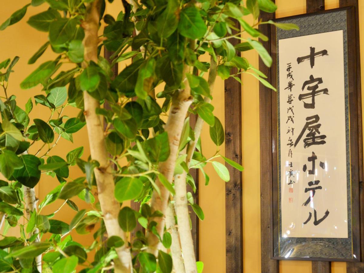 Hakodate Jyujiya Hotel Экстерьер фото